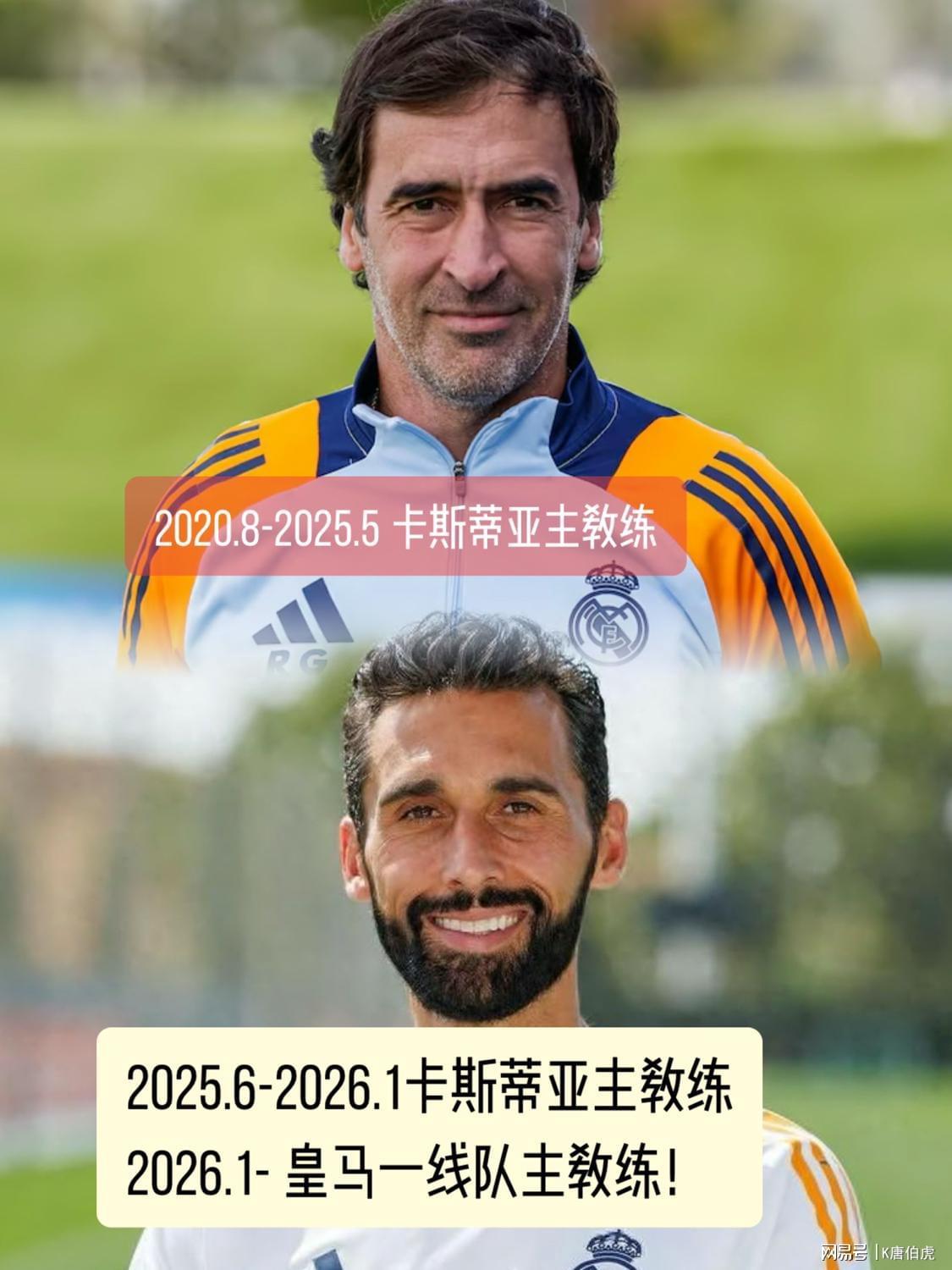 mk体育-劳尔与索尔斯克亚的悲哀：名气很大却无法获得执教资格