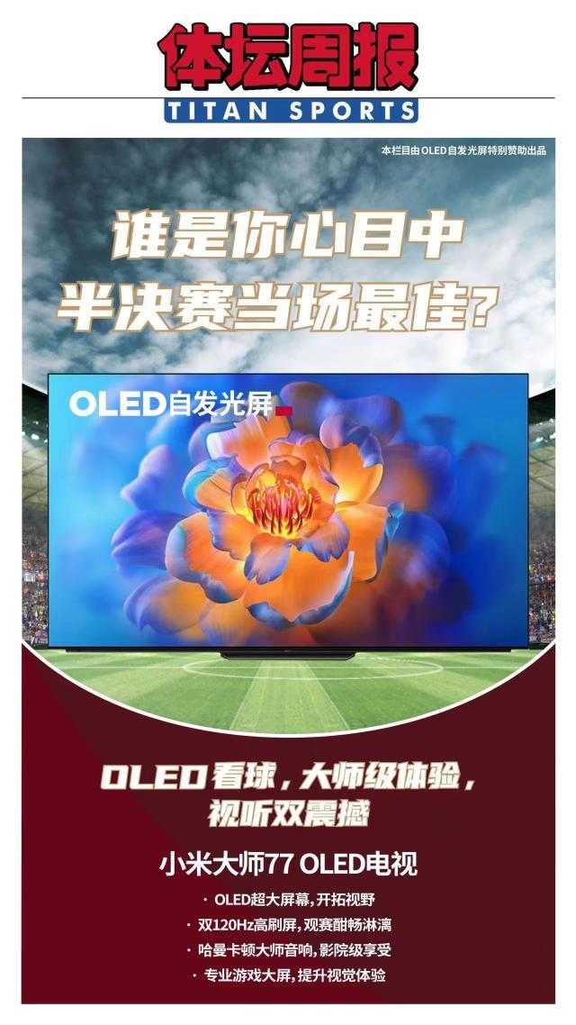 mk体育-【人物】上下翻飞的格子，蓝军连入决赛的关键棋子