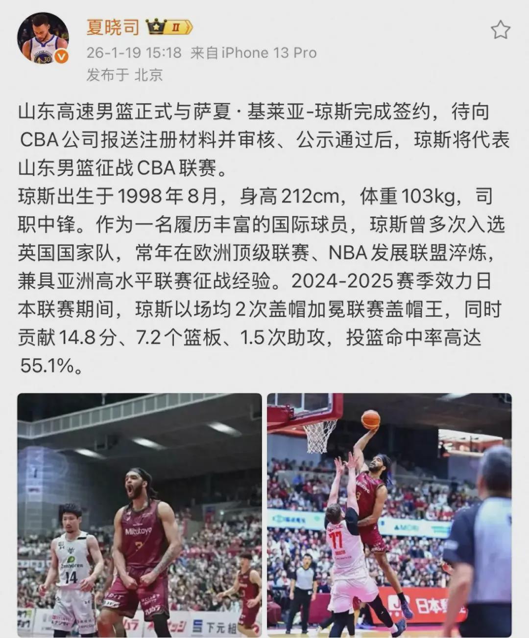 mk体育-山东男篮官宣新外援！身高2米12，NBA落选秀，盖帽王